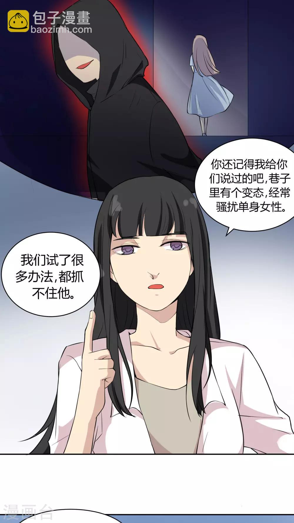 第20话 身娇体软易推倒-第20话