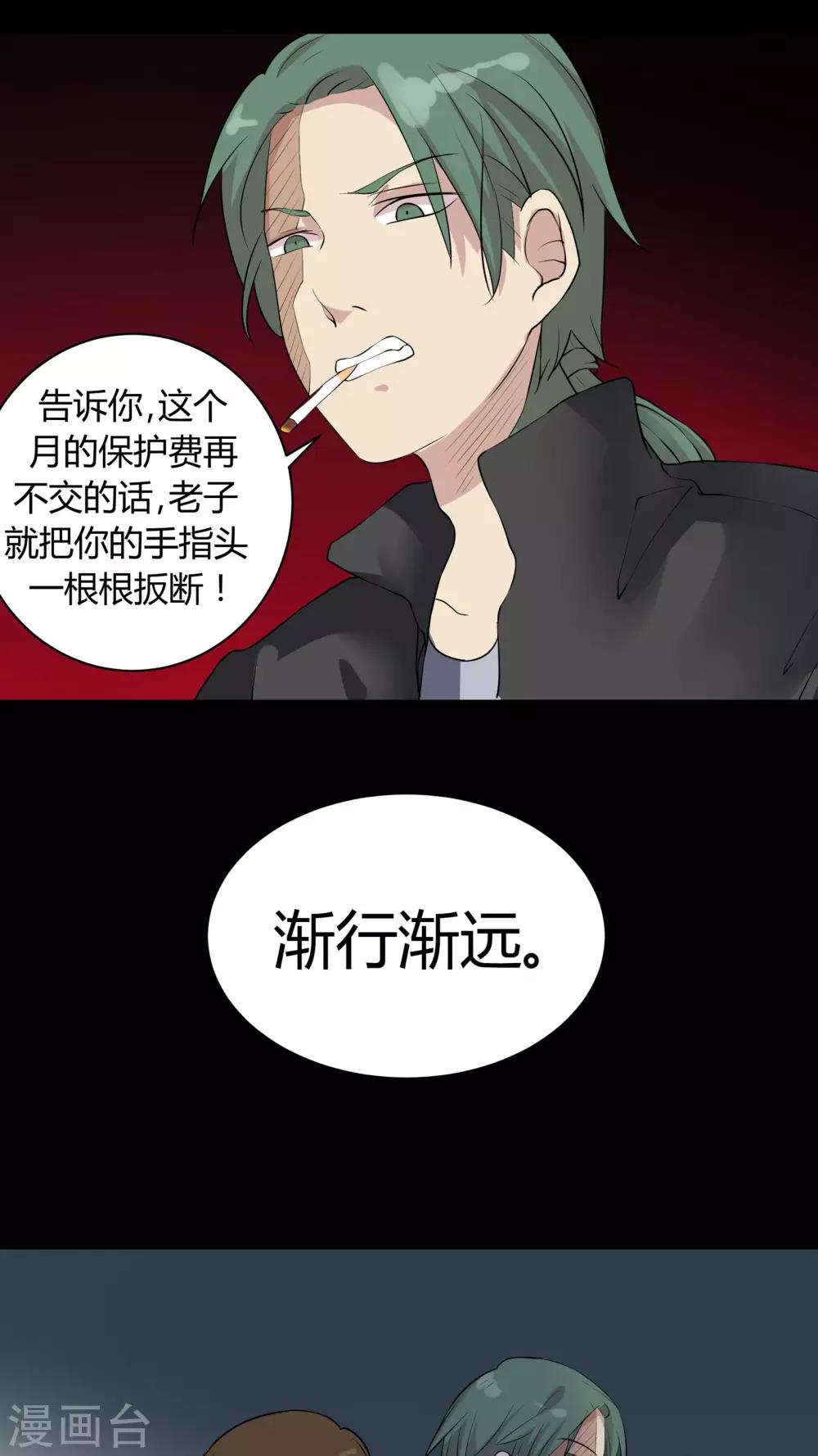 第24话 被禁锢的往事-第24话