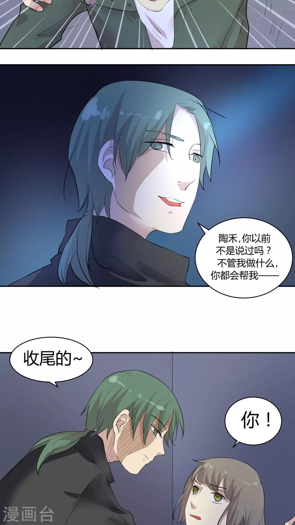 第24话 被禁锢的往事-第24话