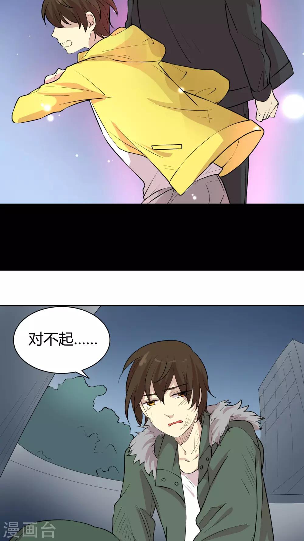 第26话 犹记当时年纪小-第26话