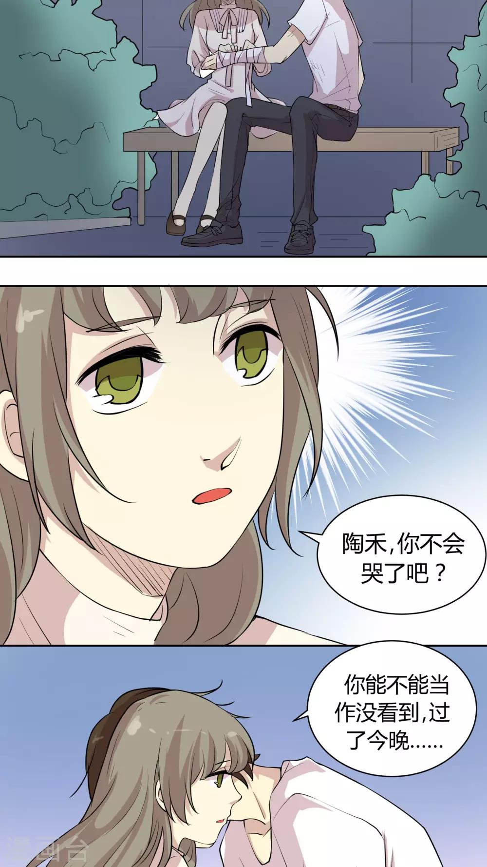 第26话 犹记当时年纪小-第26话
