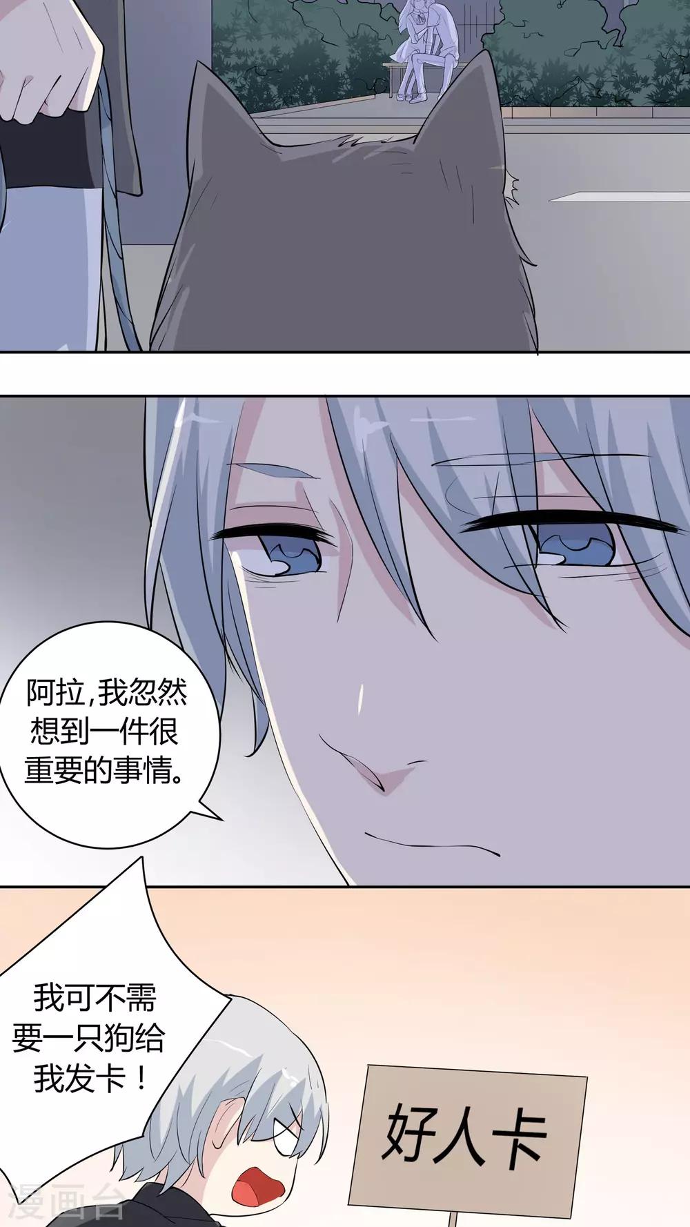 第26话 犹记当时年纪小-第26话