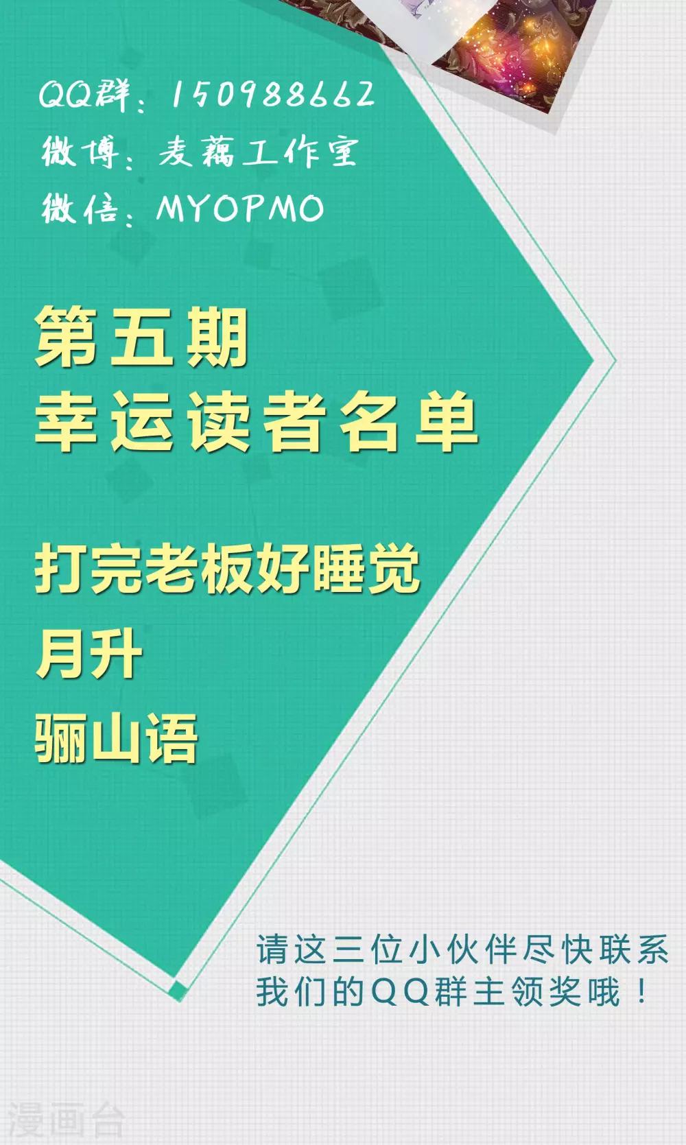 第26话 犹记当时年纪小-第26话
