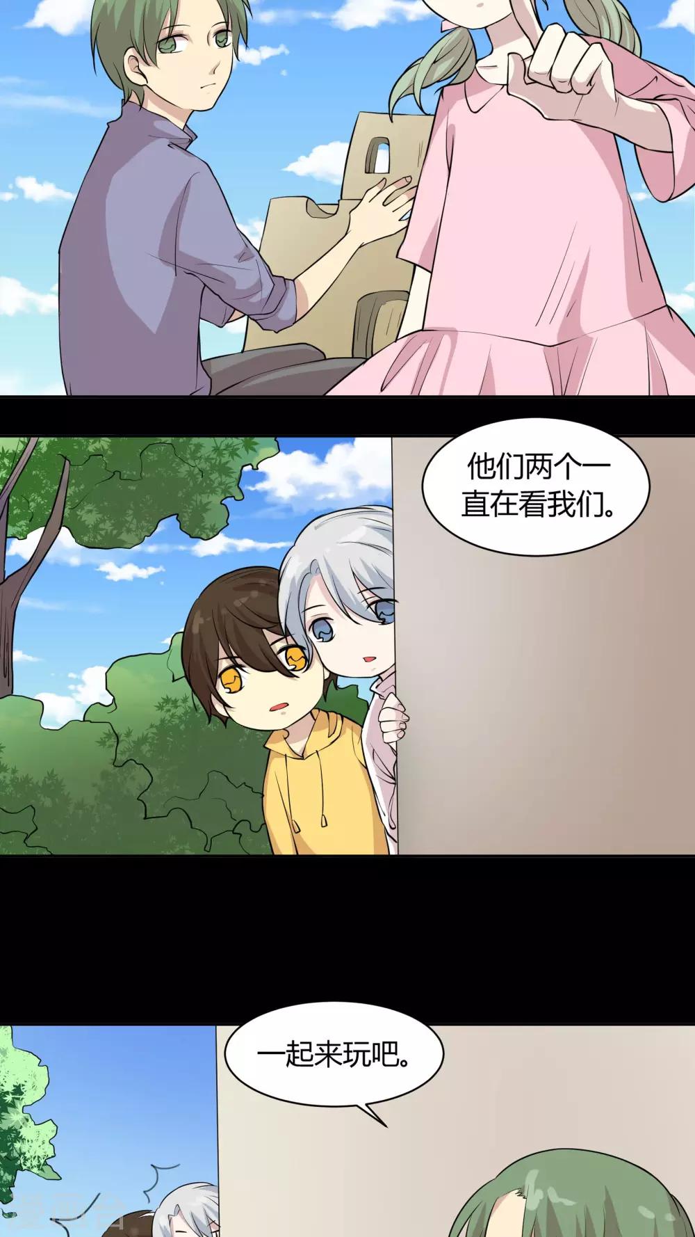 第26话 犹记当时年纪小-第26话
