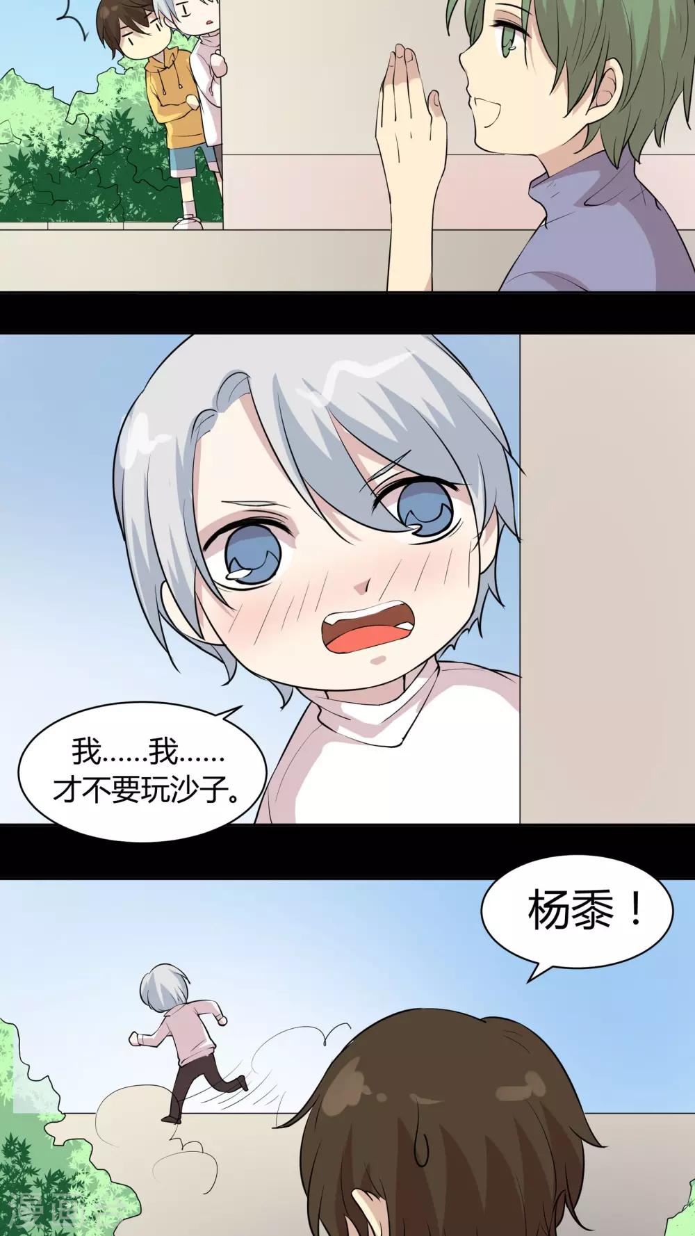 第26话 犹记当时年纪小-第26话