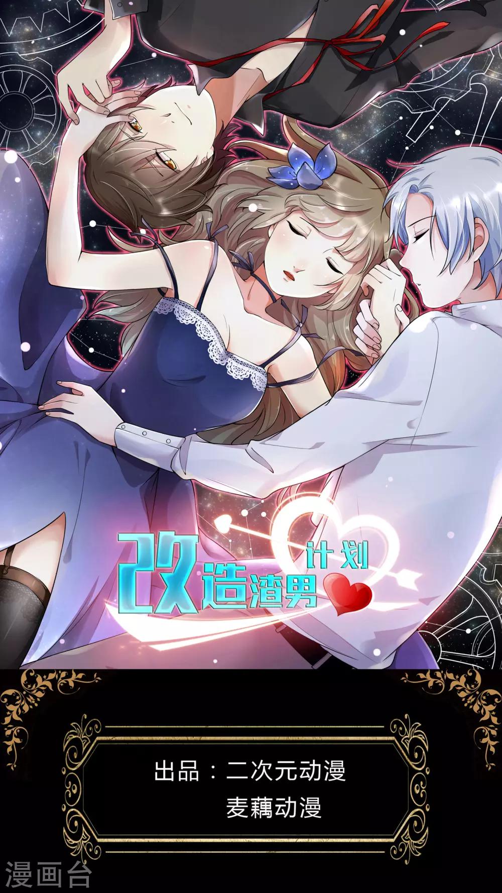 第28话 火辣辣的沙滩之旅-第28话