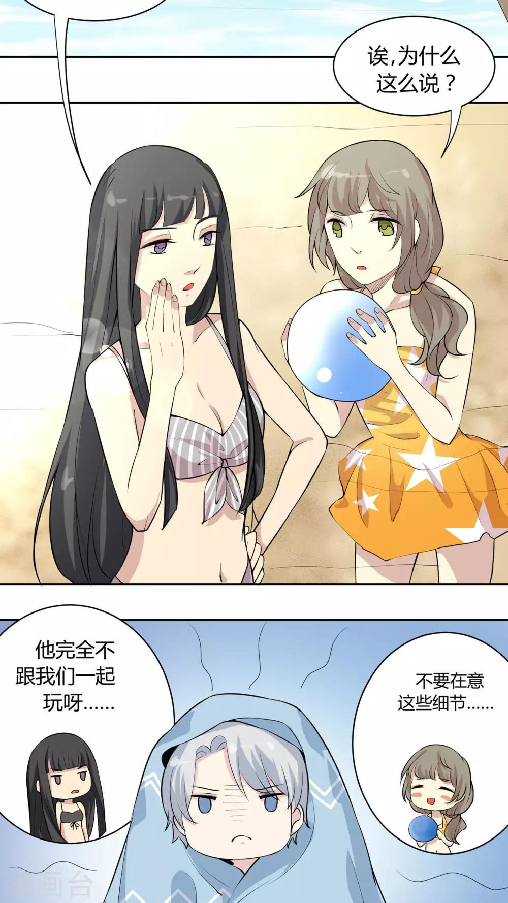 第28话 火辣辣的沙滩之旅-第28话