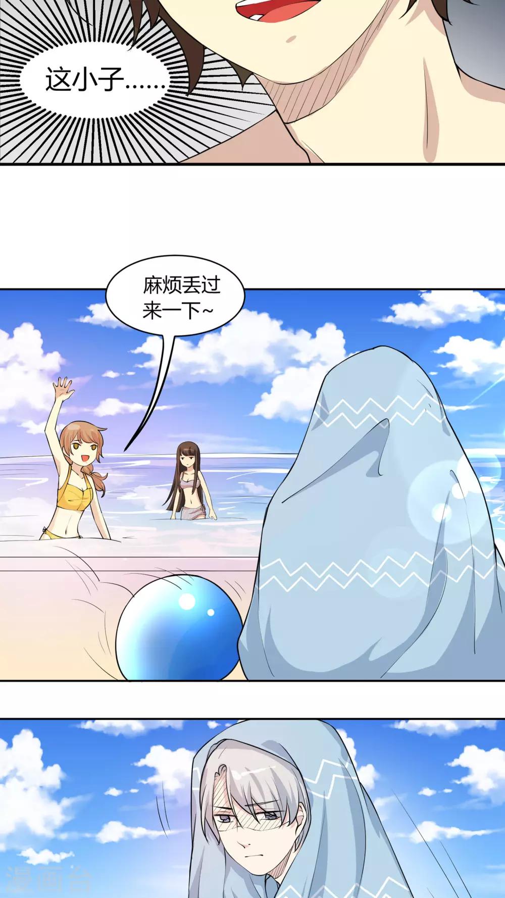第28话 火辣辣的沙滩之旅-第28话
