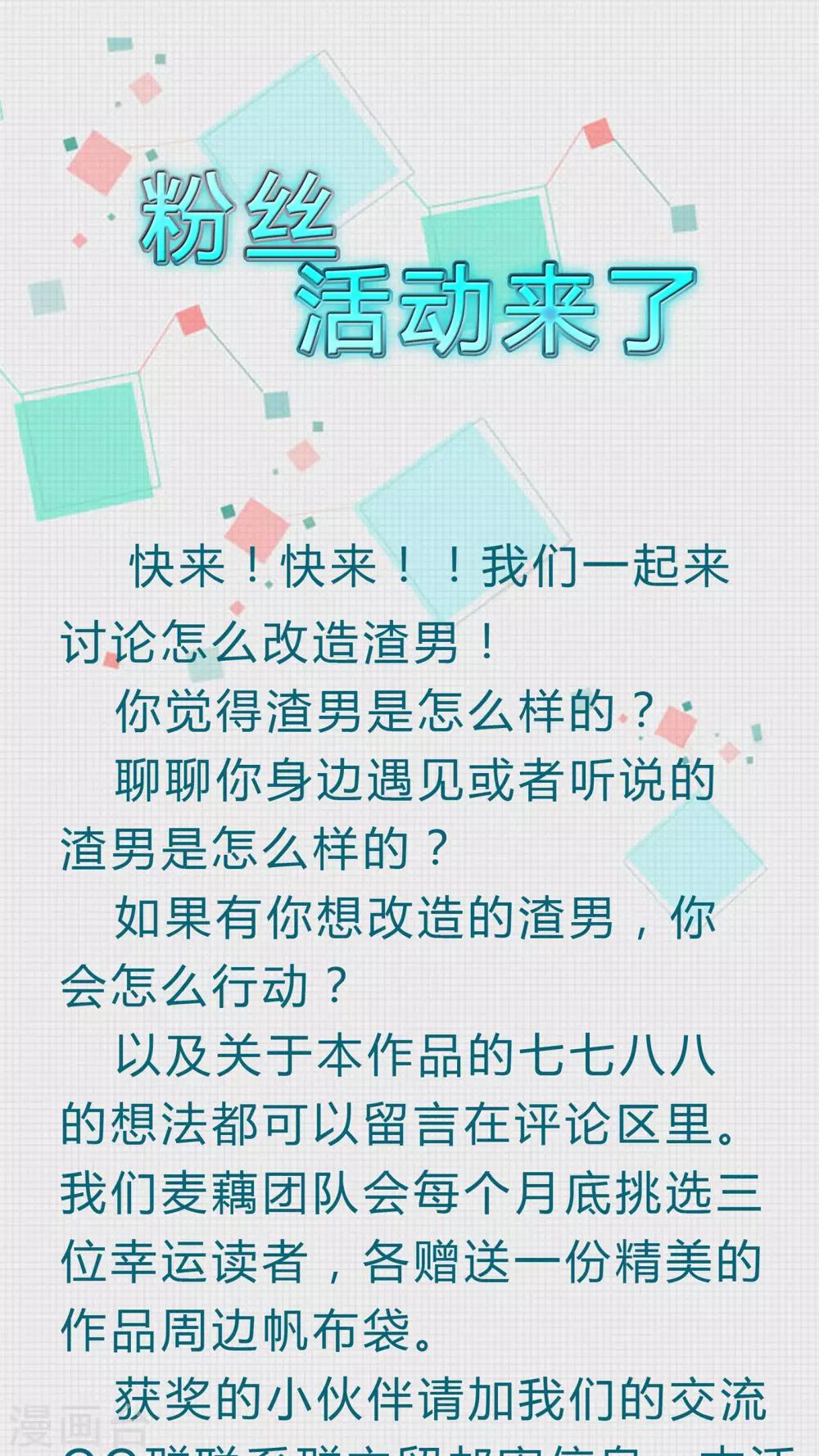 第28话 火辣辣的沙滩之旅-第28话