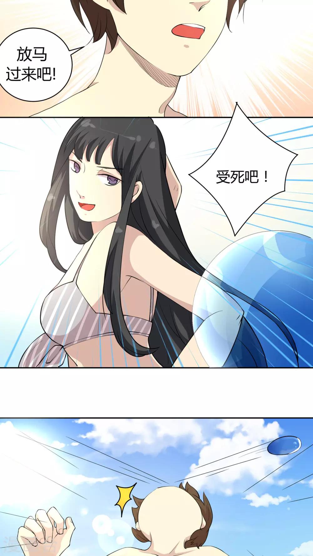 第28话 火辣辣的沙滩之旅-第28话