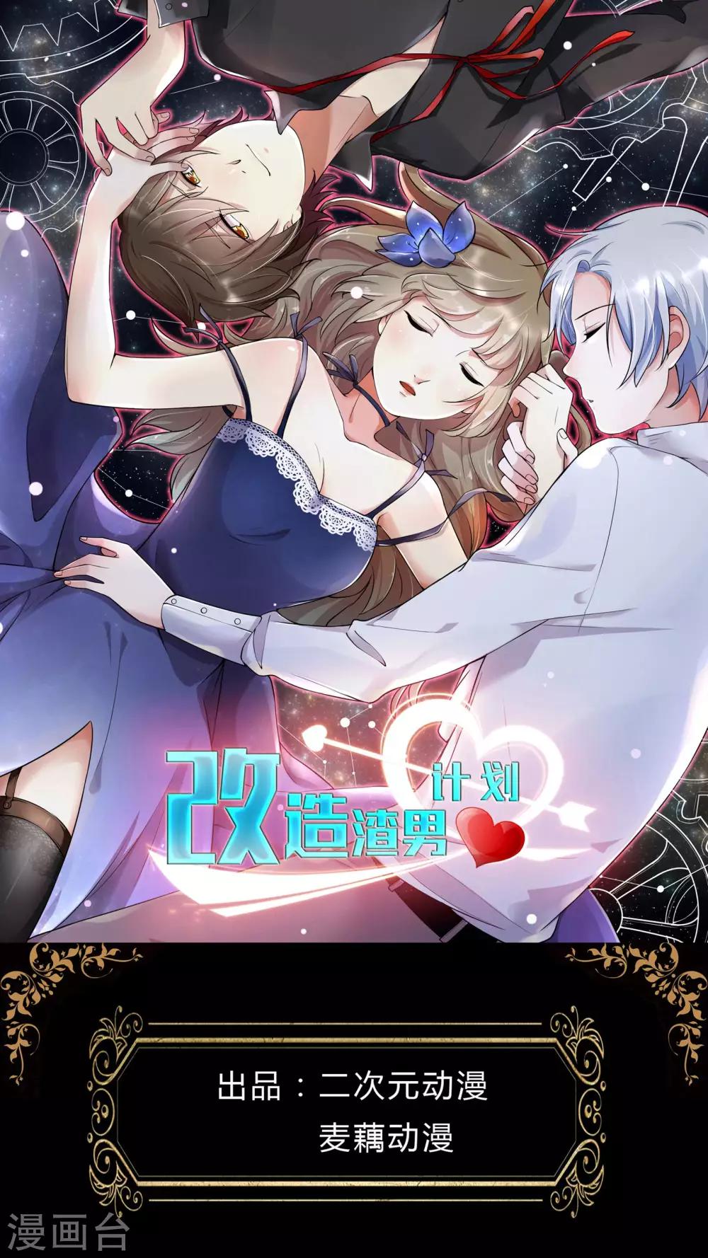第30话 你是不是喜欢我？-第30话