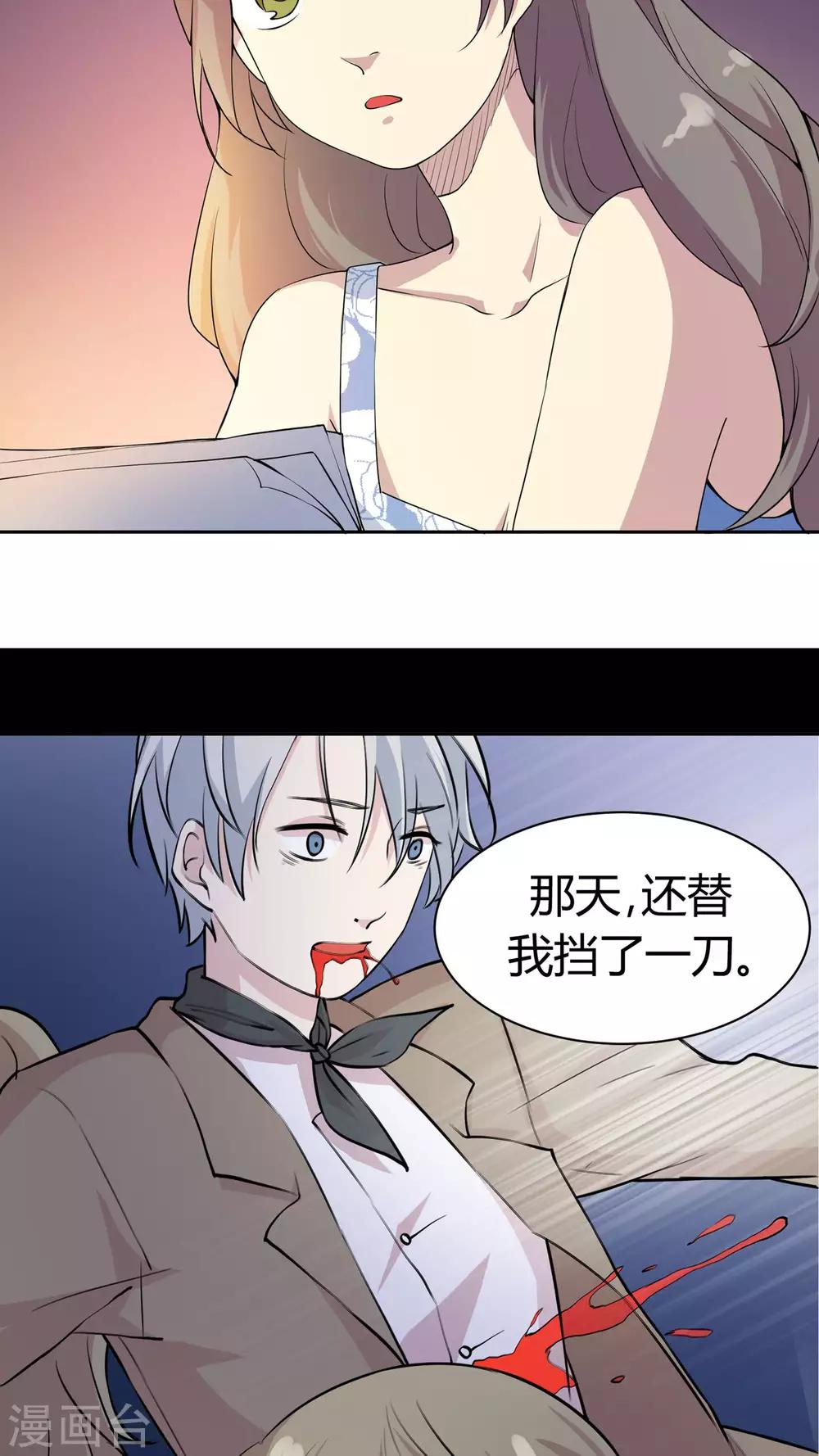 第30话 你是不是喜欢我？-第30话