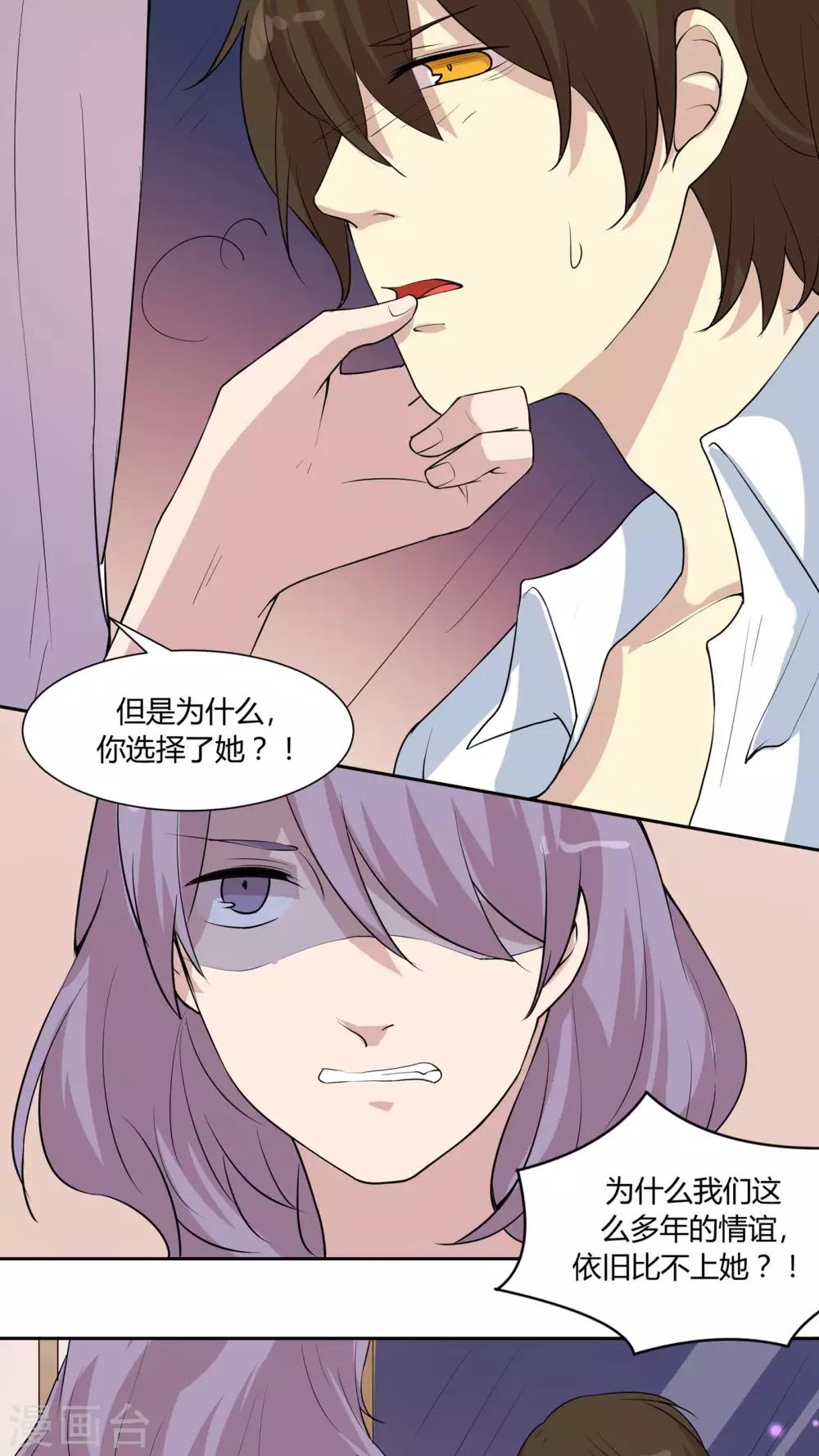 第30话 你是不是喜欢我？-第30话