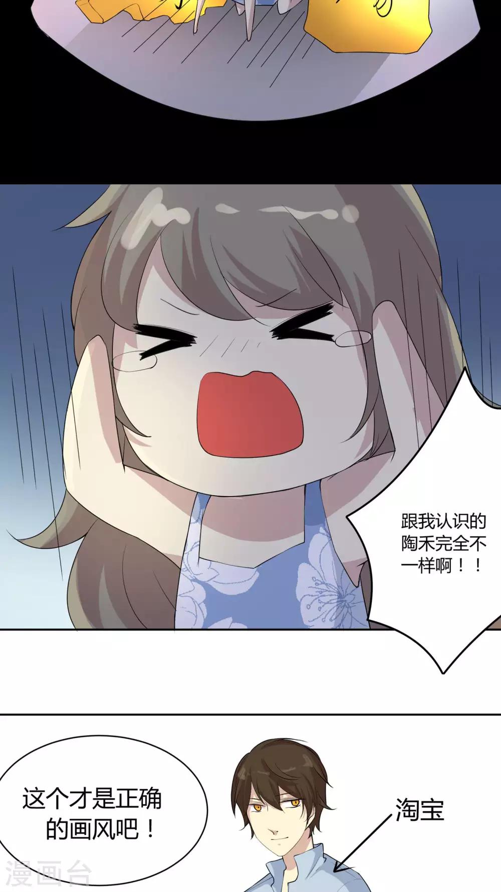 第30话 你是不是喜欢我？-第30话