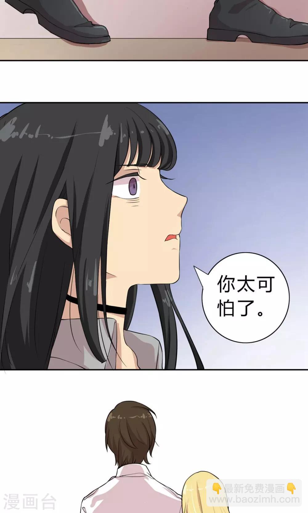 第4话 破裂的友谊！闺蜜反目-第4话