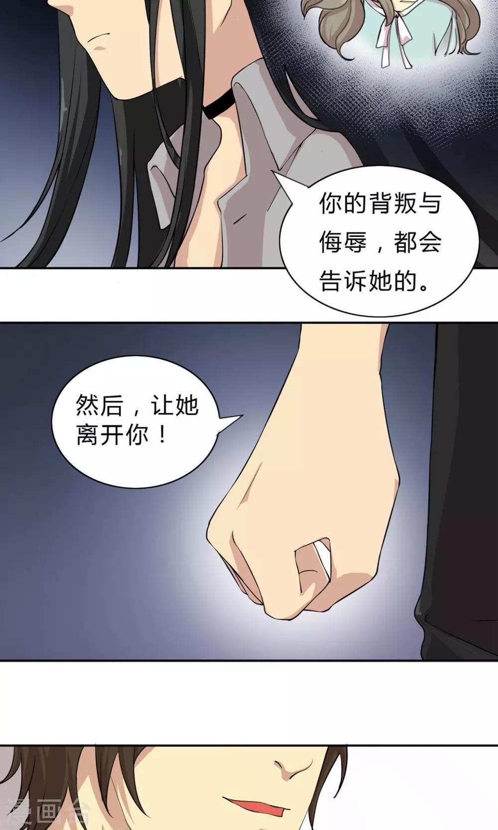 第4话 破裂的友谊！闺蜜反目-第4话