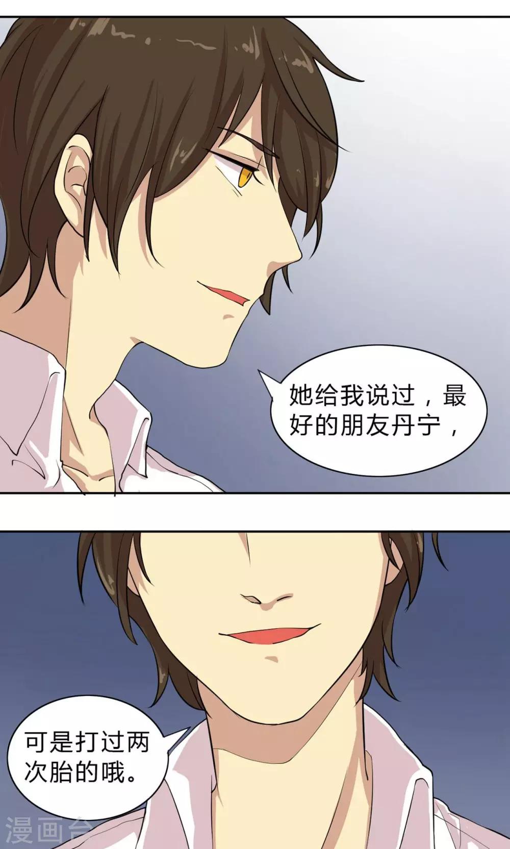 第4话 破裂的友谊！闺蜜反目-第4话