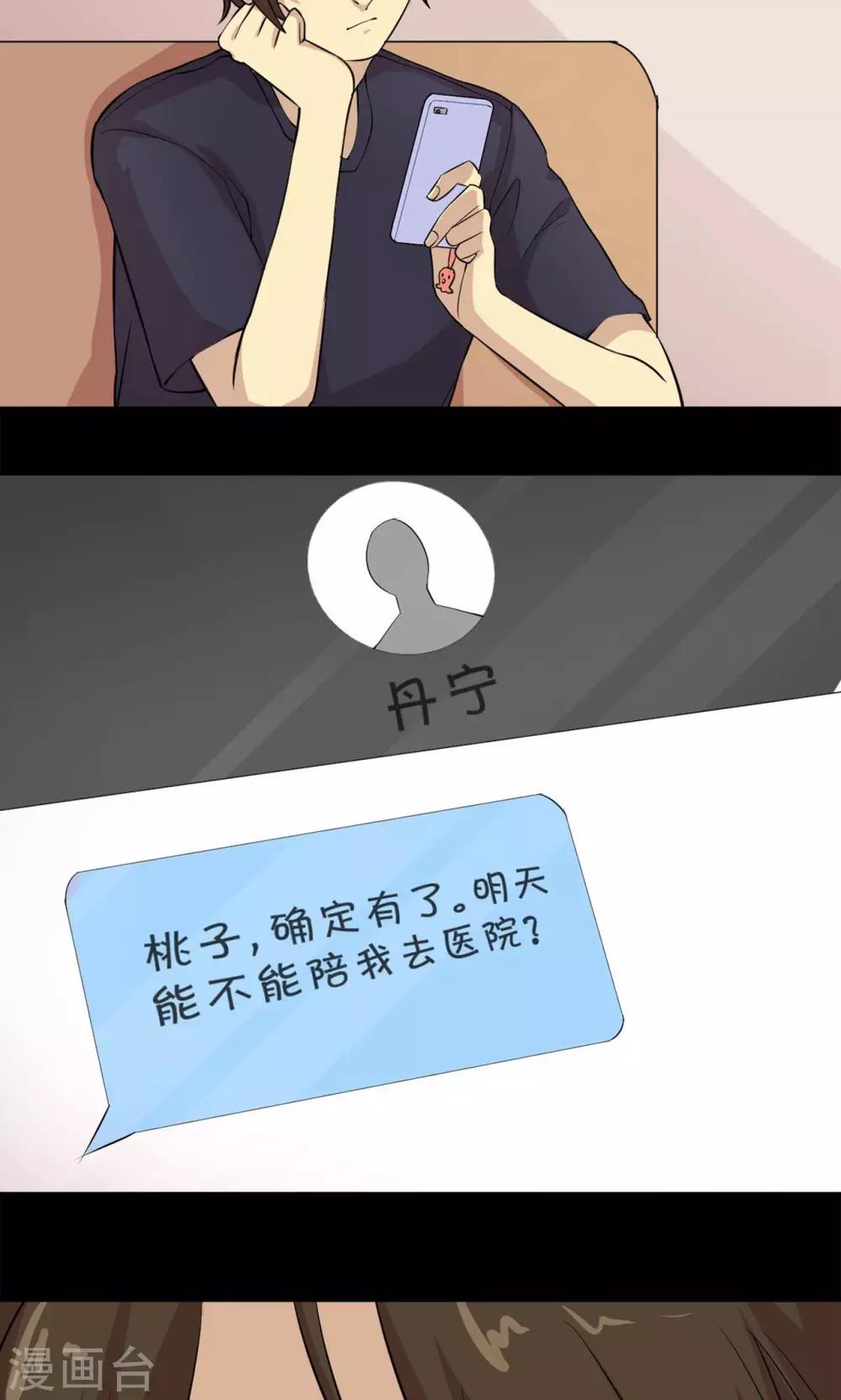 第4话 破裂的友谊！闺蜜反目-第4话