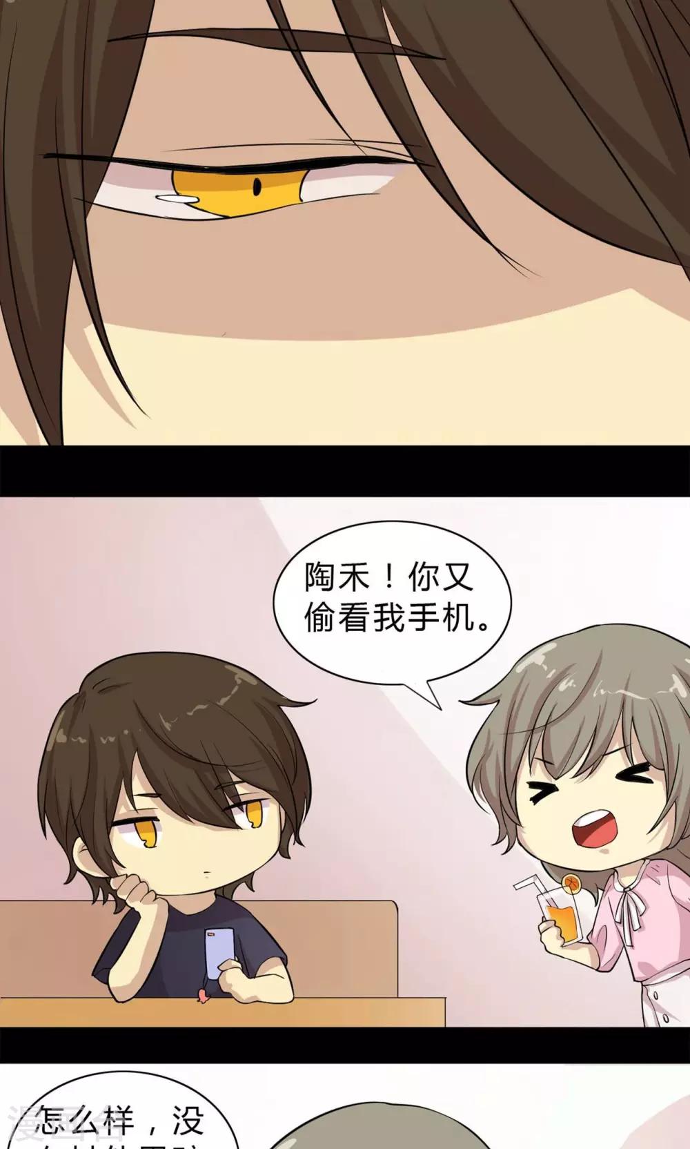 第4话 破裂的友谊！闺蜜反目-第4话