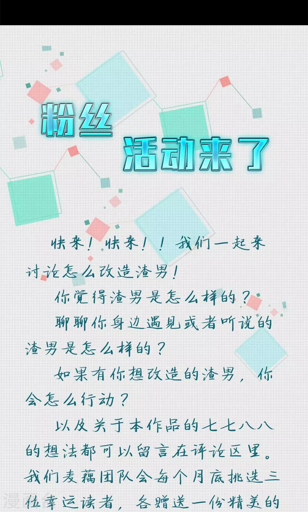第4话 破裂的友谊！闺蜜反目-第4话