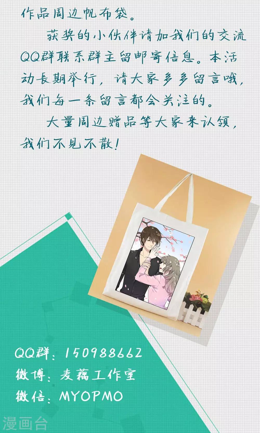 第4话 破裂的友谊！闺蜜反目-第4话