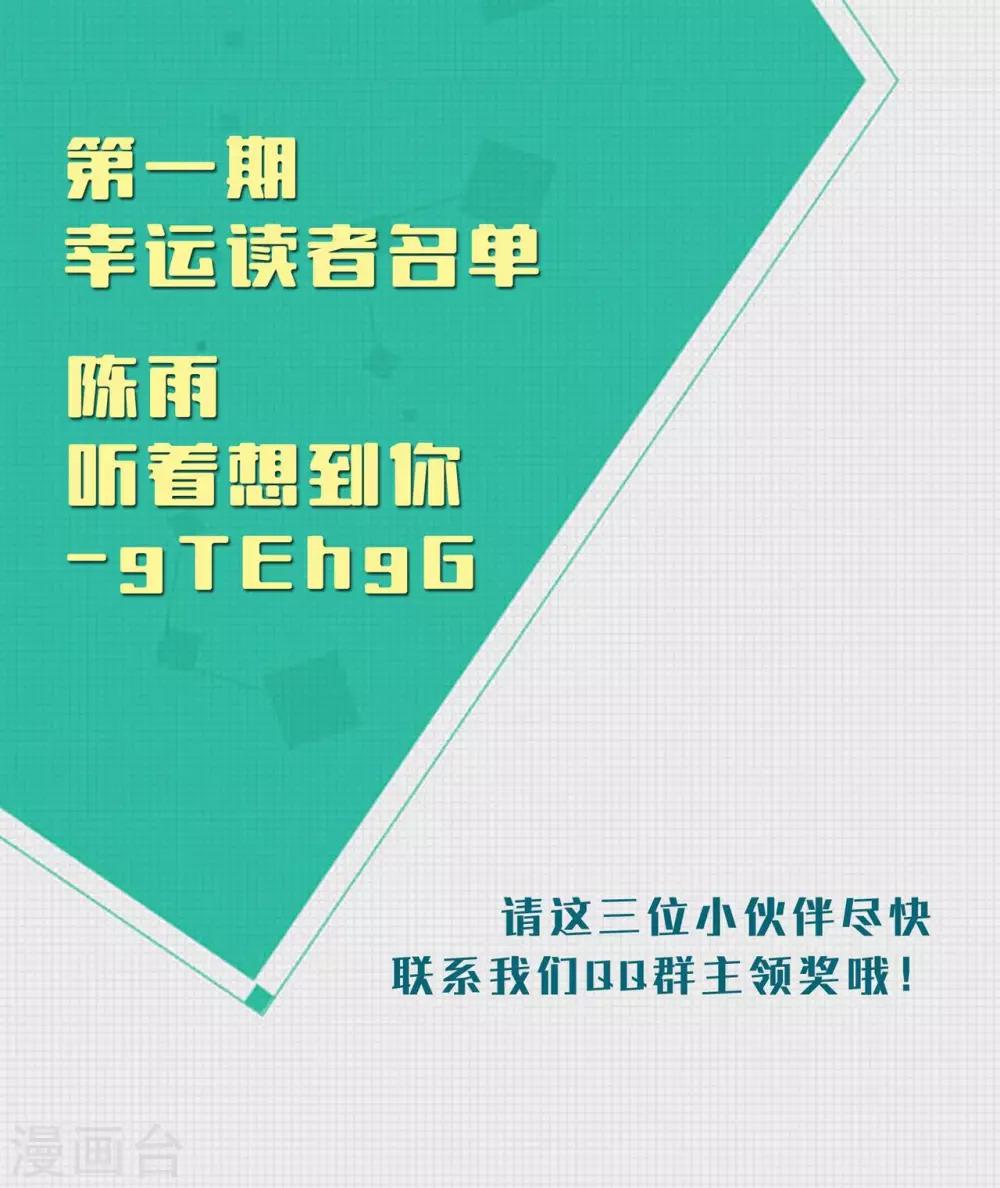 第4话 破裂的友谊！闺蜜反目-第4话