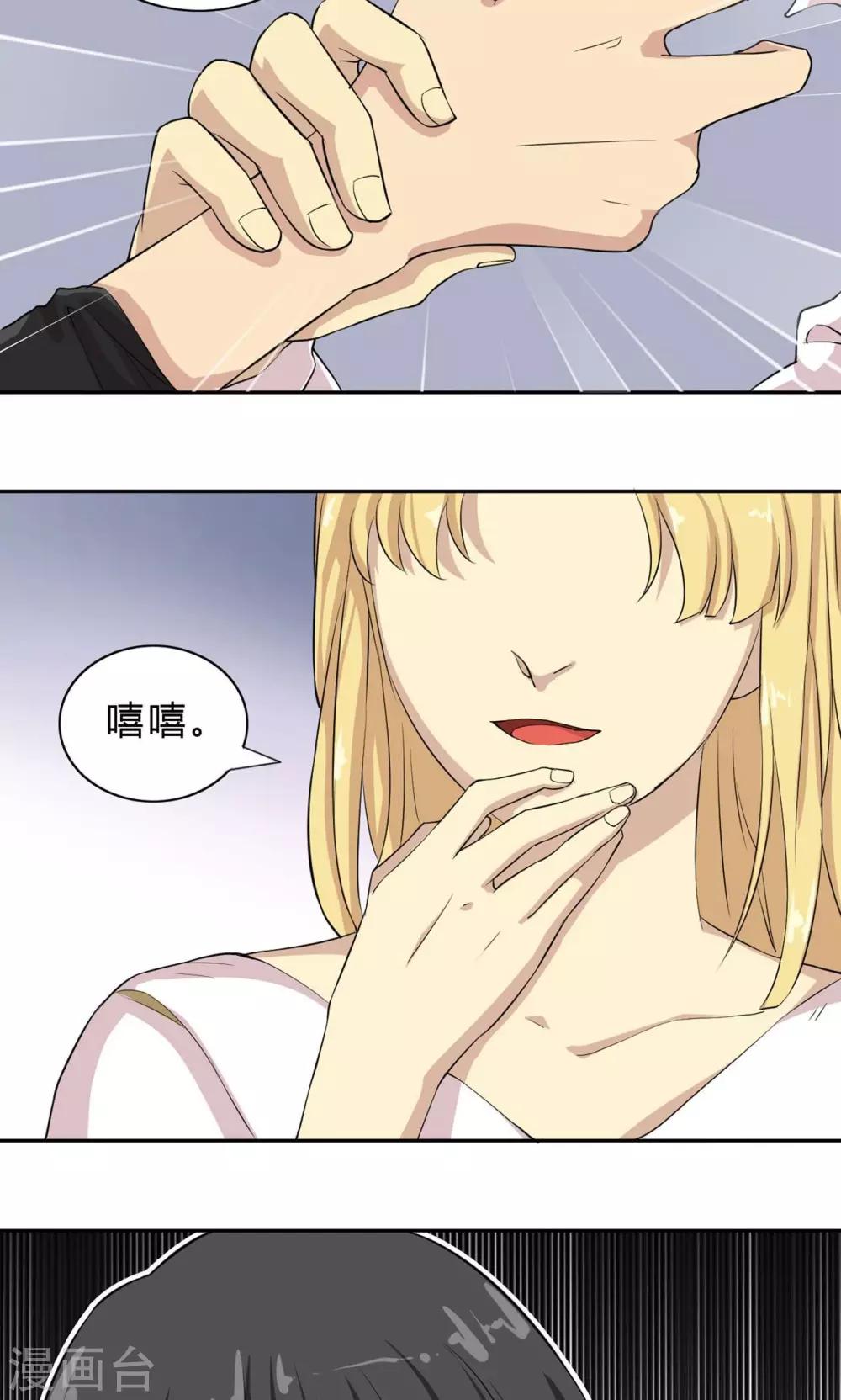 第4话 破裂的友谊！闺蜜反目-第4话
