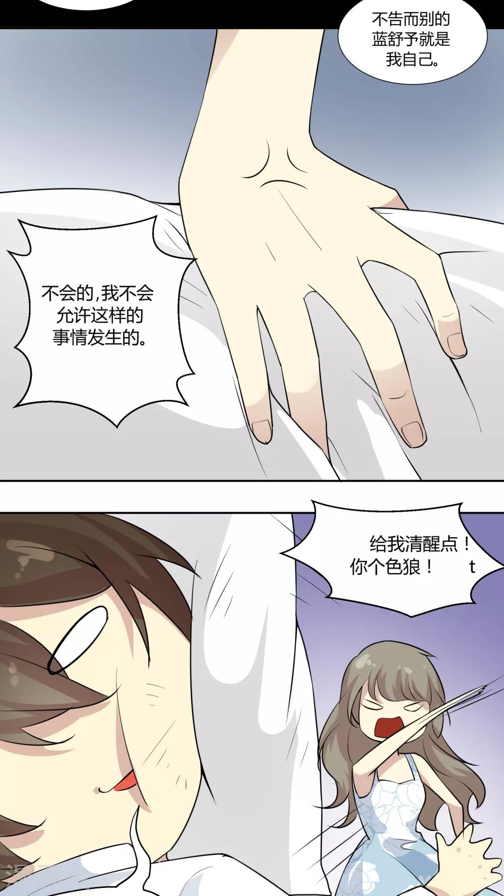 第32话 原来你是这样的陶禾-第32话