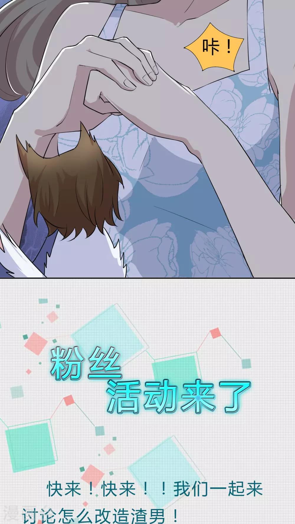 第32话 原来你是这样的陶禾-第32话