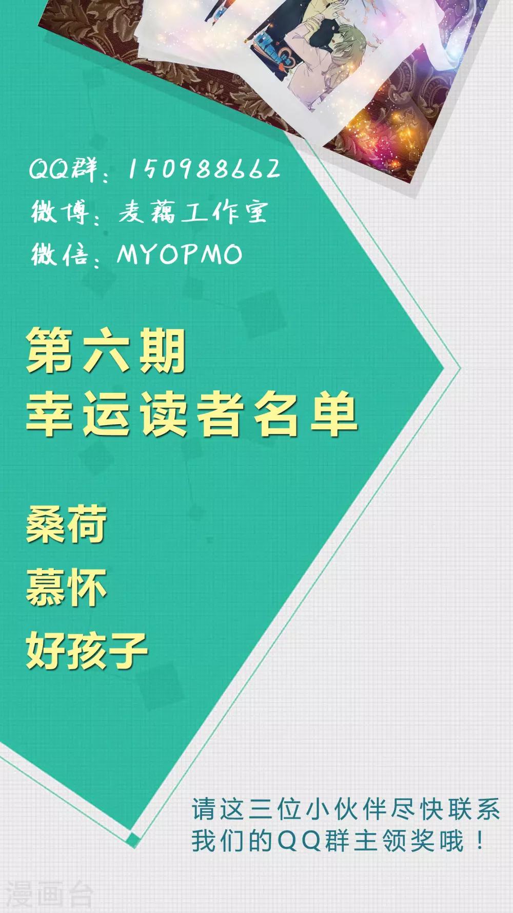 第32话 原来你是这样的陶禾-第32话