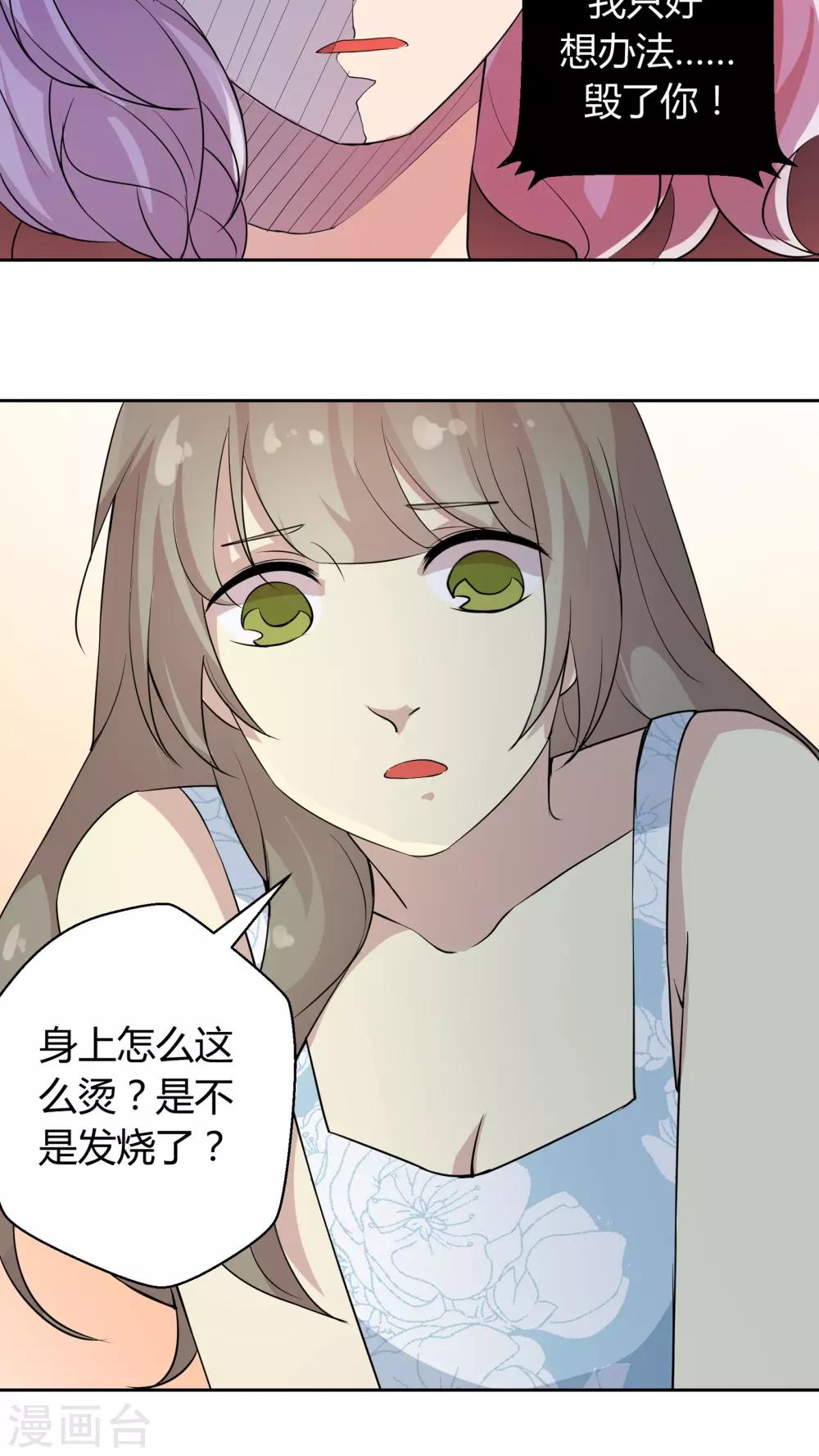 第32话 原来你是这样的陶禾-第32话