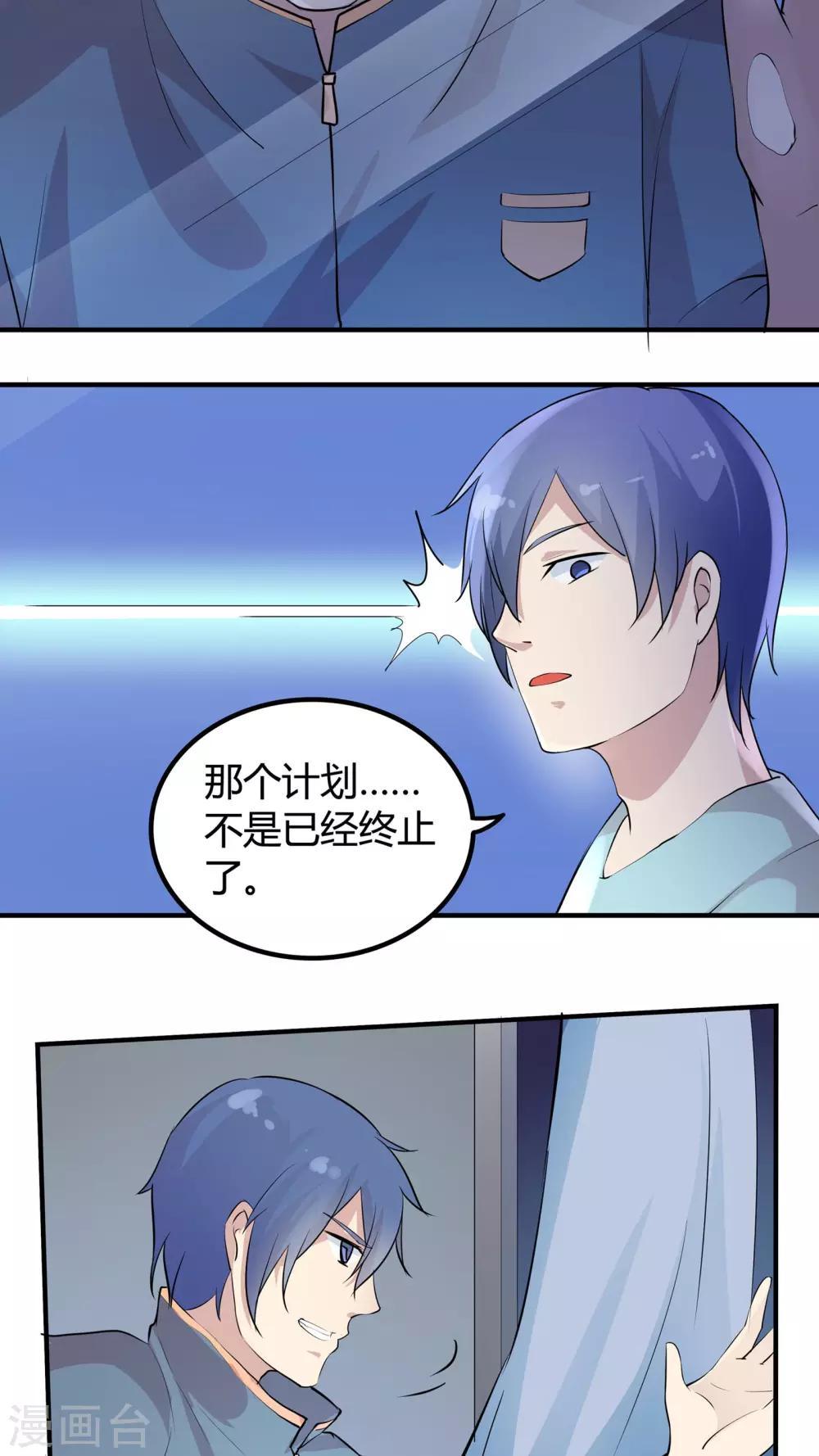 第34话 TACE计划，启动！-第34话