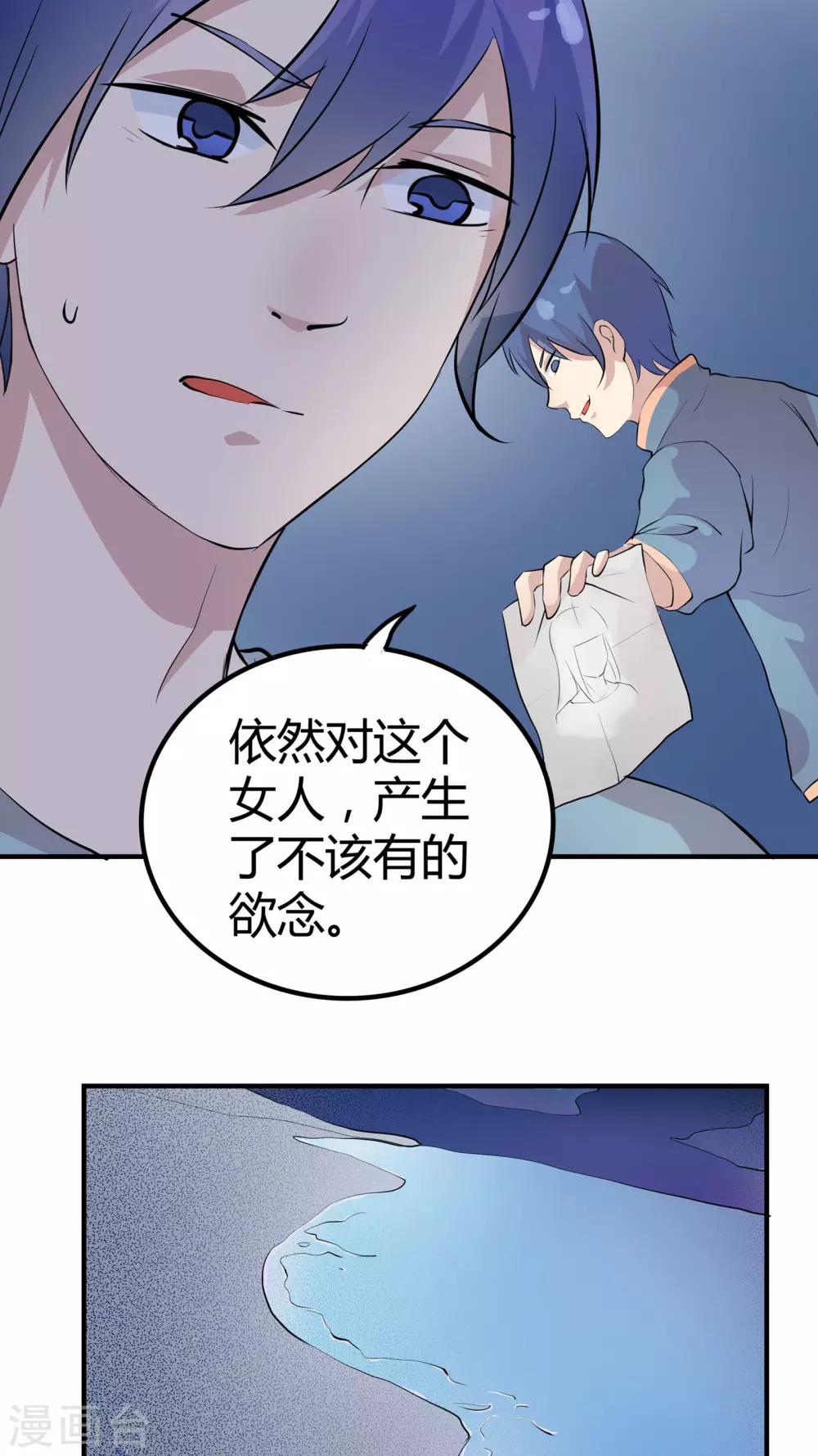 第34话 TACE计划，启动！-第34话