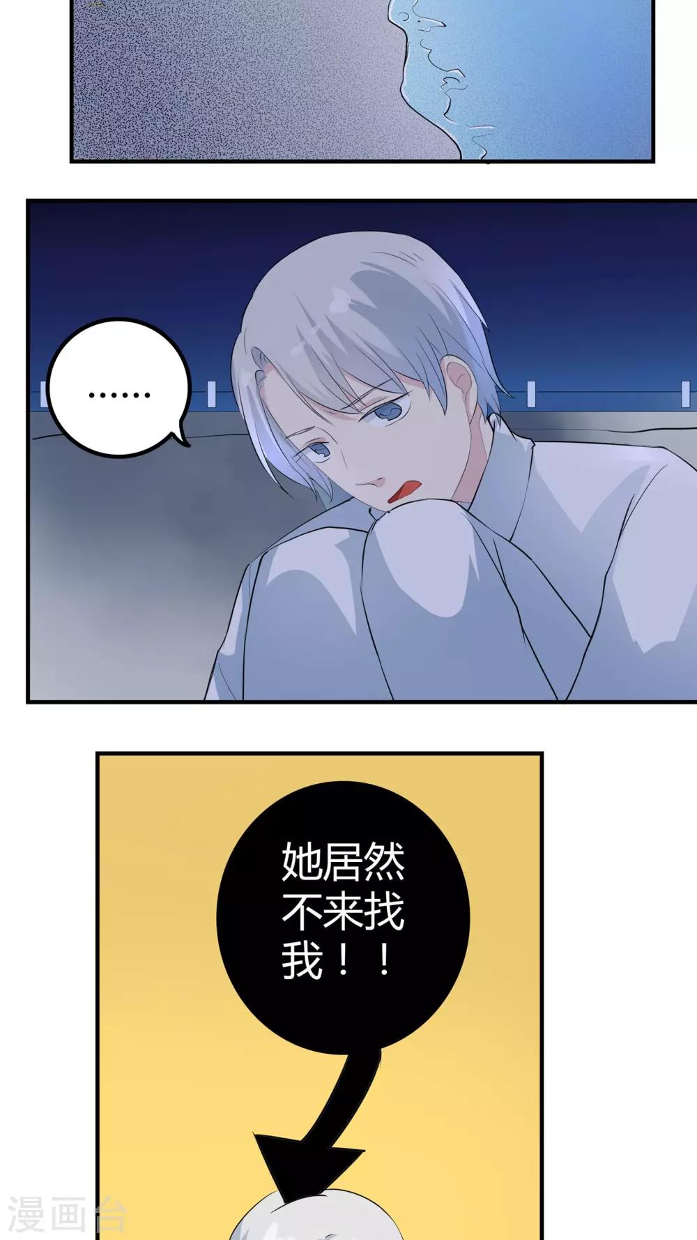 第34话 TACE计划，启动！-第34话