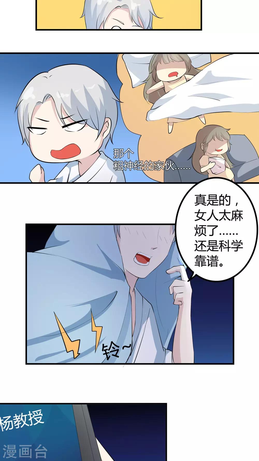 第34话 TACE计划，启动！-第34话