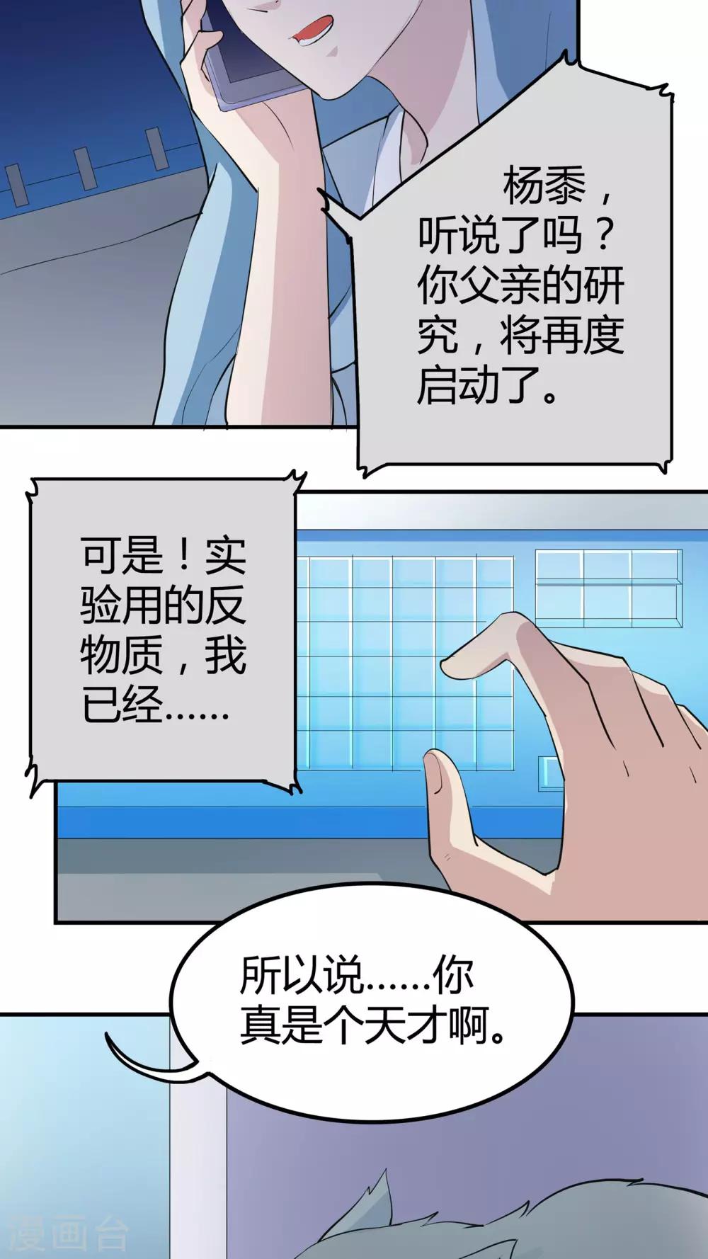 第34话 TACE计划，启动！-第34话