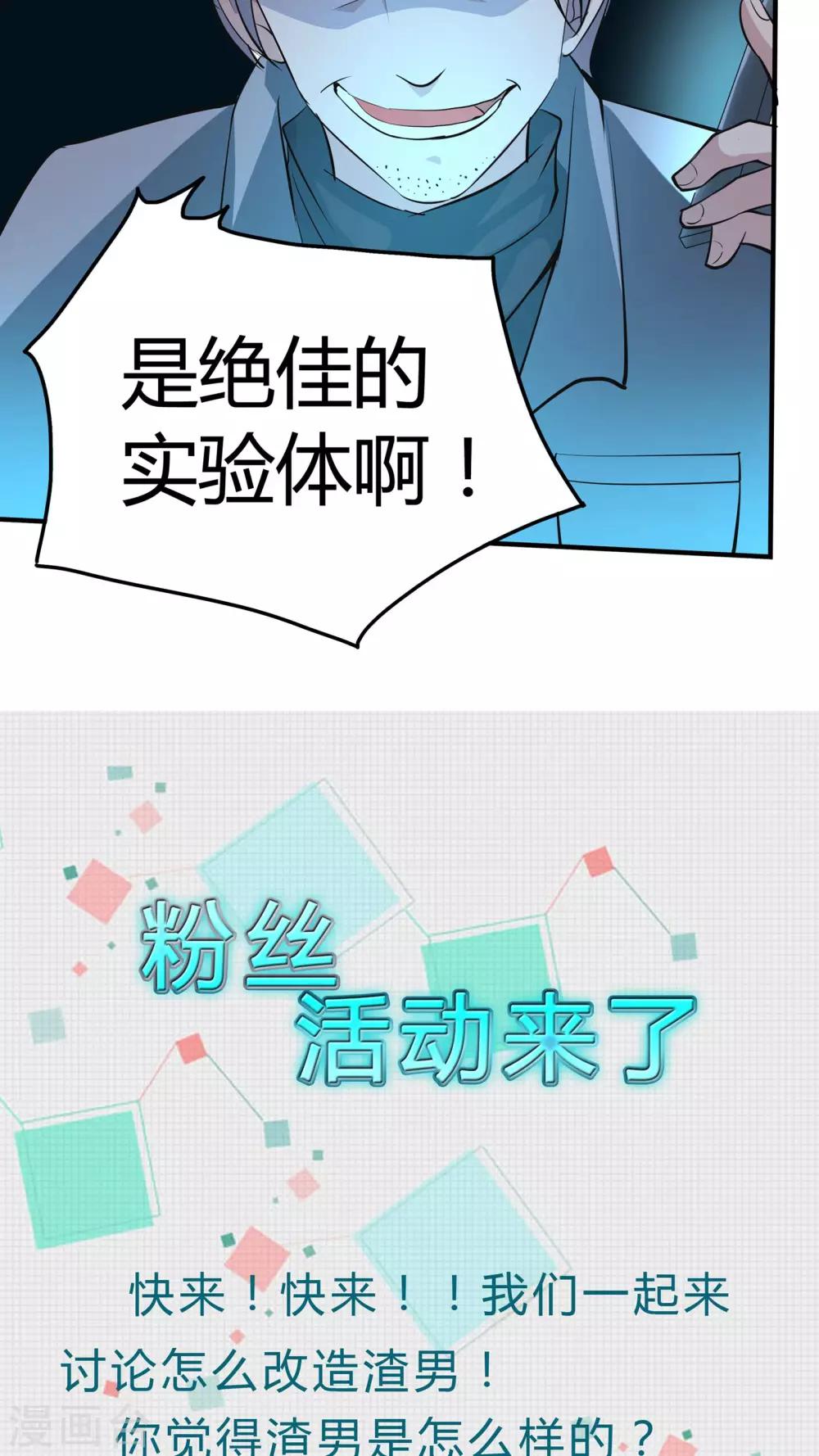 第34话 TACE计划，启动！-第34话