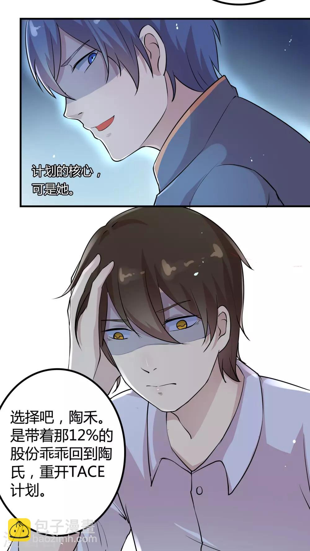 第34话 TACE计划，启动！-第34话