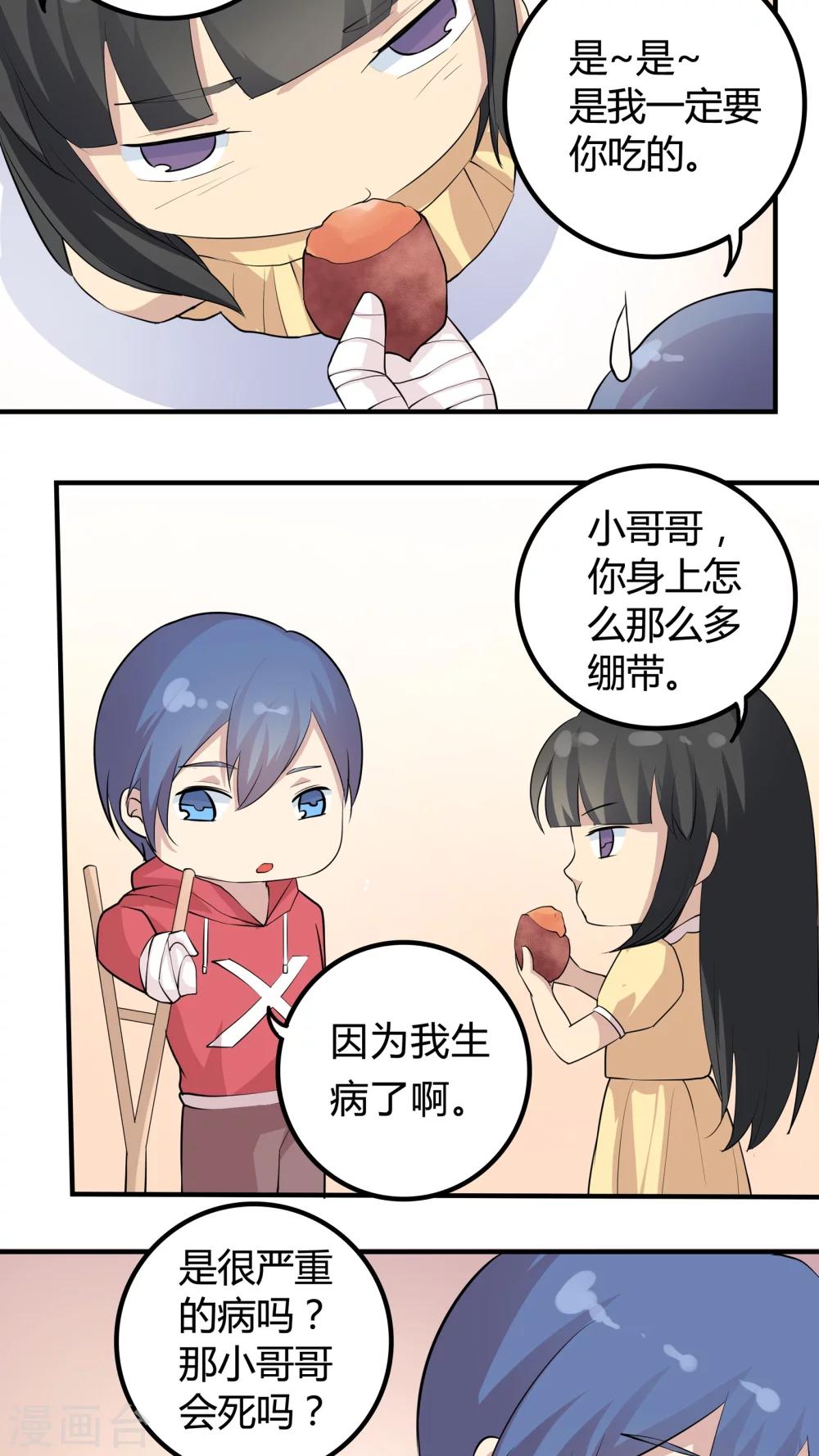 第36话 被束缚的兄弟-第36话