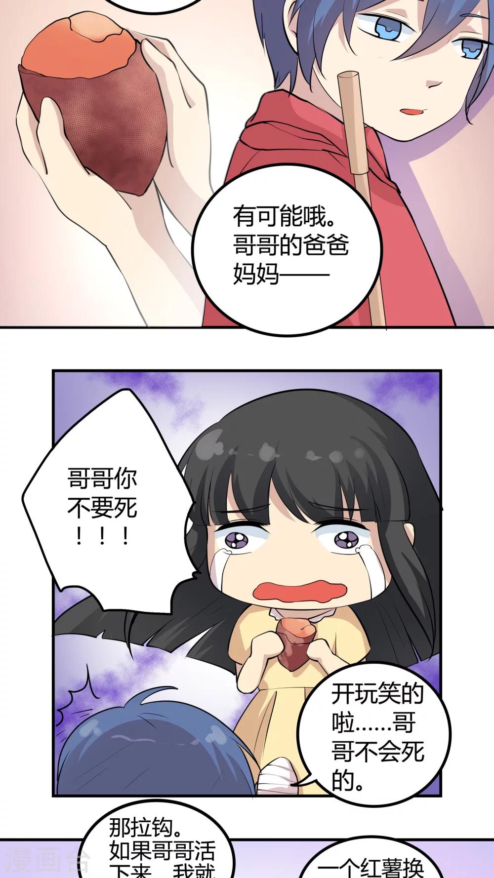 第36话 被束缚的兄弟-第36话