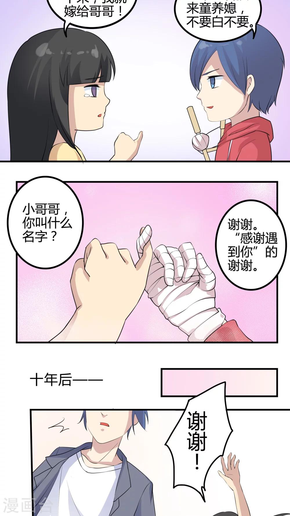 第36话 被束缚的兄弟-第36话