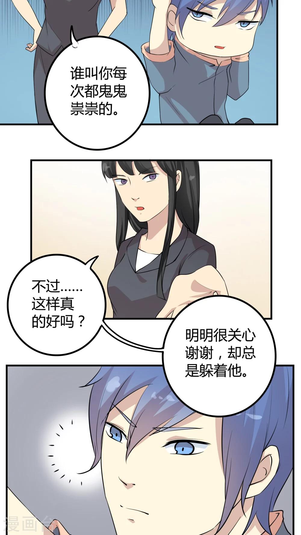第36话 被束缚的兄弟-第36话