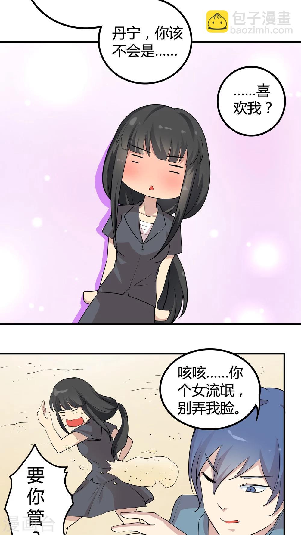 第36话 被束缚的兄弟-第36话