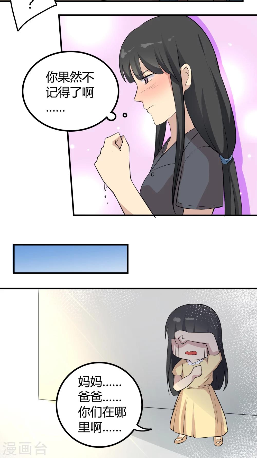 第36话 被束缚的兄弟-第36话