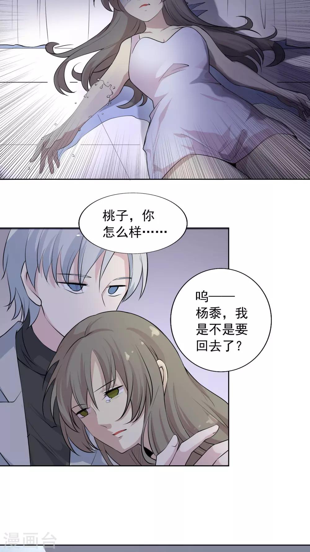 第38话 所谓的幸福-第38话
