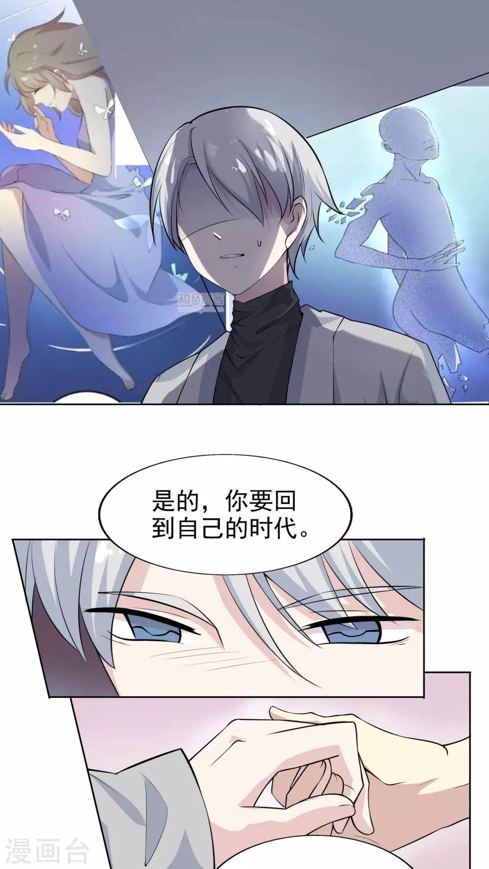 第38话 所谓的幸福-第38话