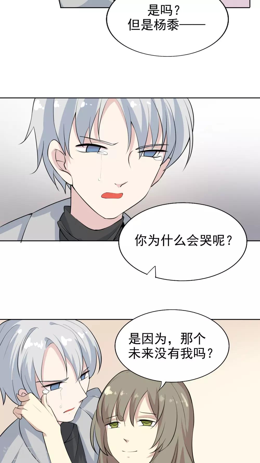 第38话 所谓的幸福-第38话