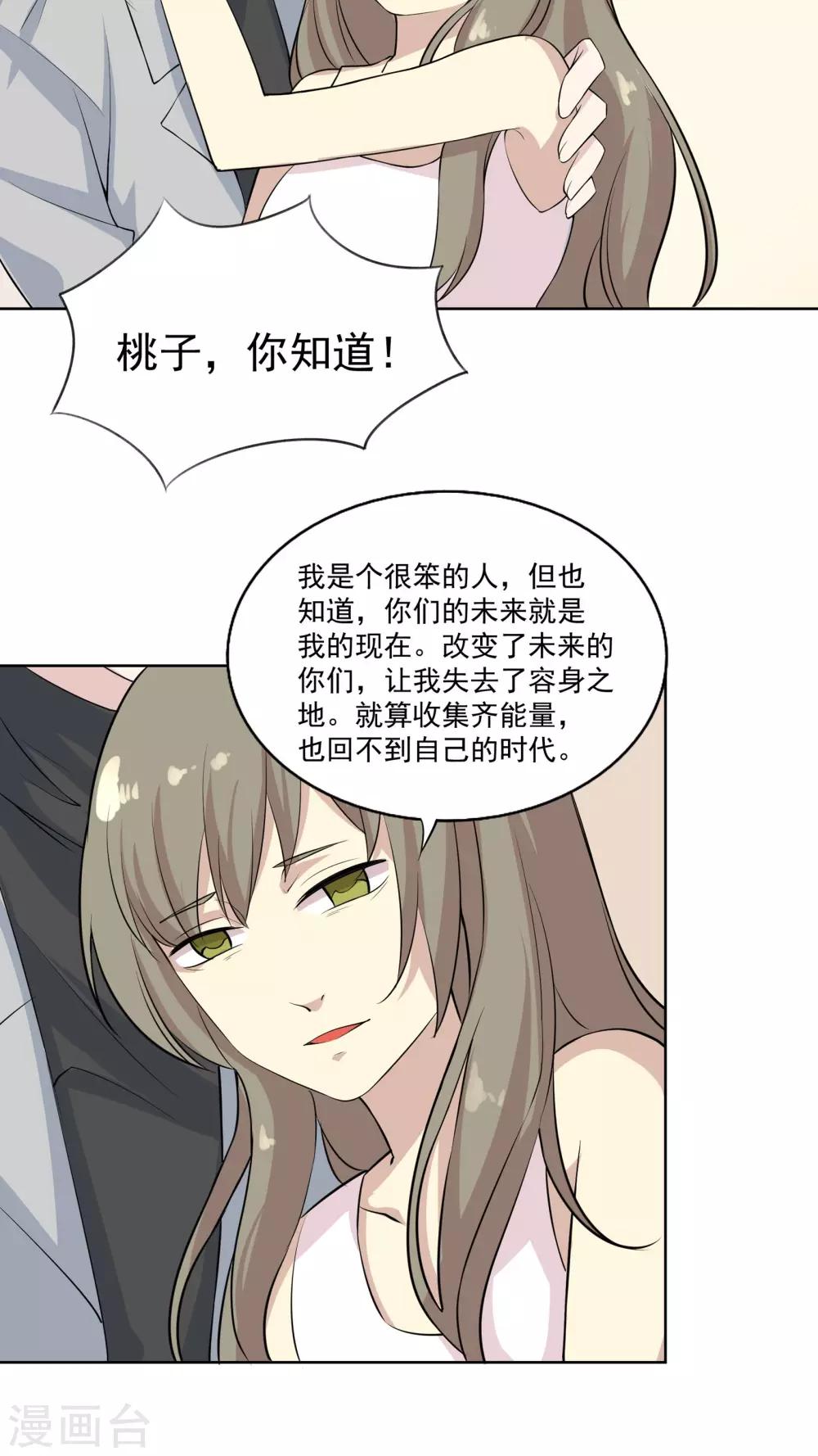 第38话 所谓的幸福-第38话
