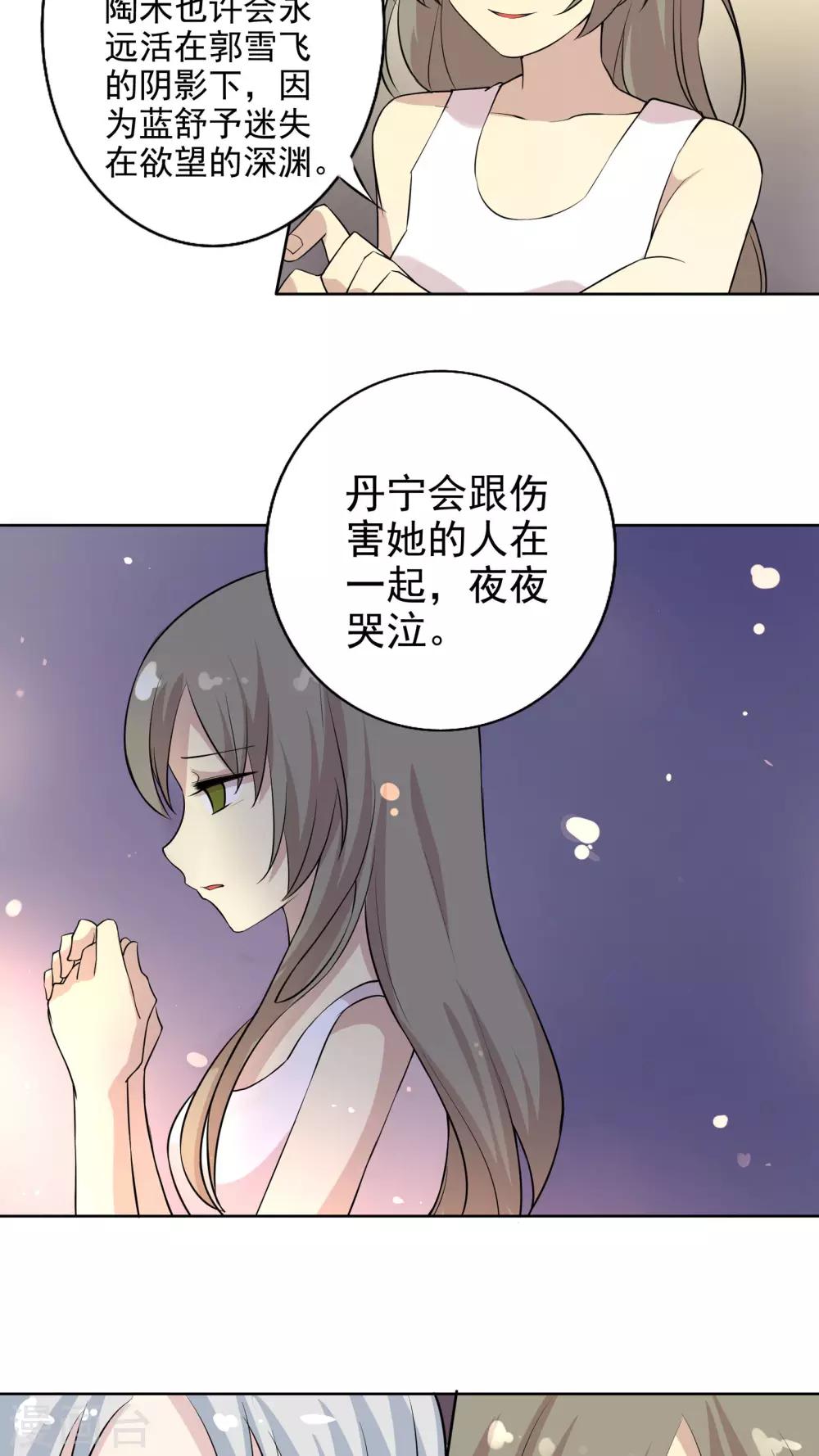 第38话 所谓的幸福-第38话