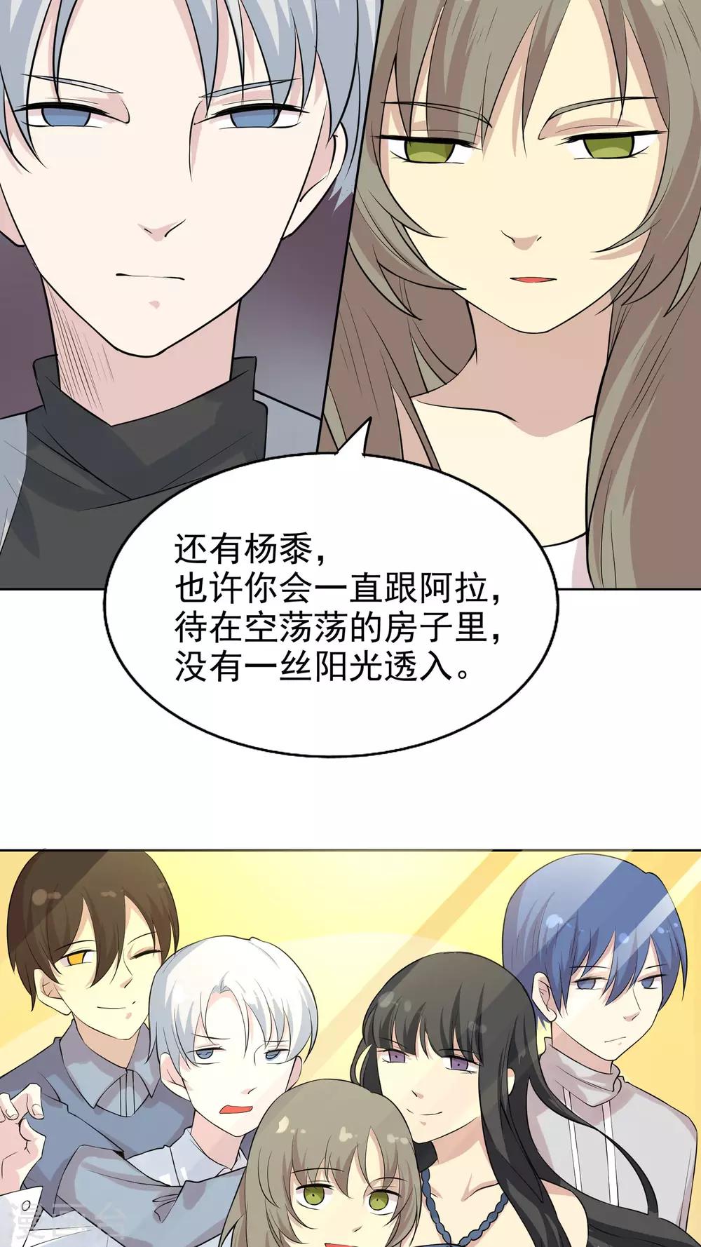 第38话 所谓的幸福-第38话
